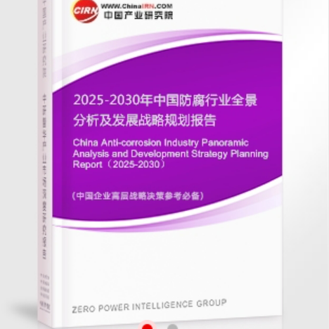 白银安特佳防腐为您解读2025防腐行业市场规模及未来趋势分析