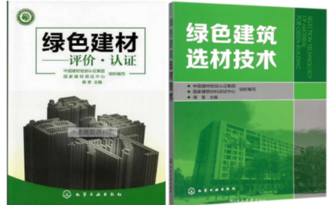 白银防腐地坪公司参编《绿色建材评价 高固体分防腐蚀涂料》国家团体标准