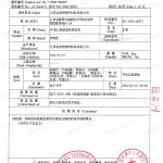 白银重防腐地坪,白银超强耐腐蚀涂料-缩略图3