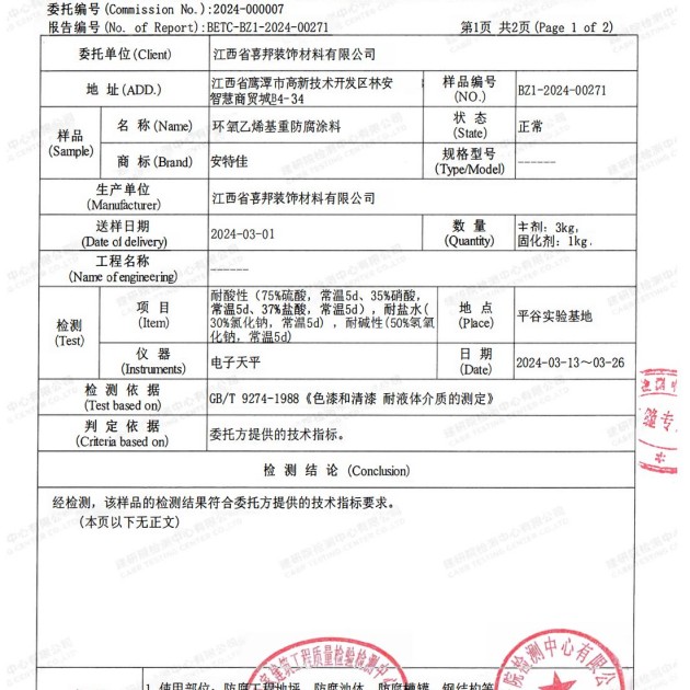 白银重防腐地坪,白银超强耐腐蚀涂料产品图3